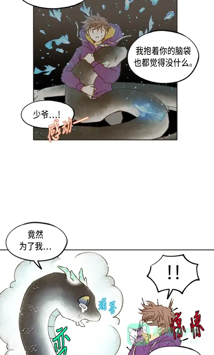 《成龙补习班》第39话 第34页
