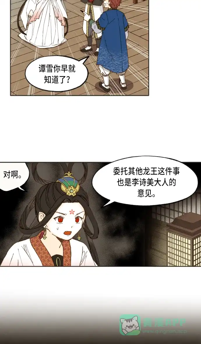 《成龙补习班》第39话 第14页