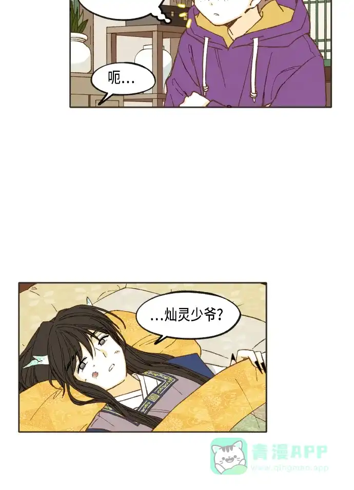 《成龙补习班》第39话 第27页