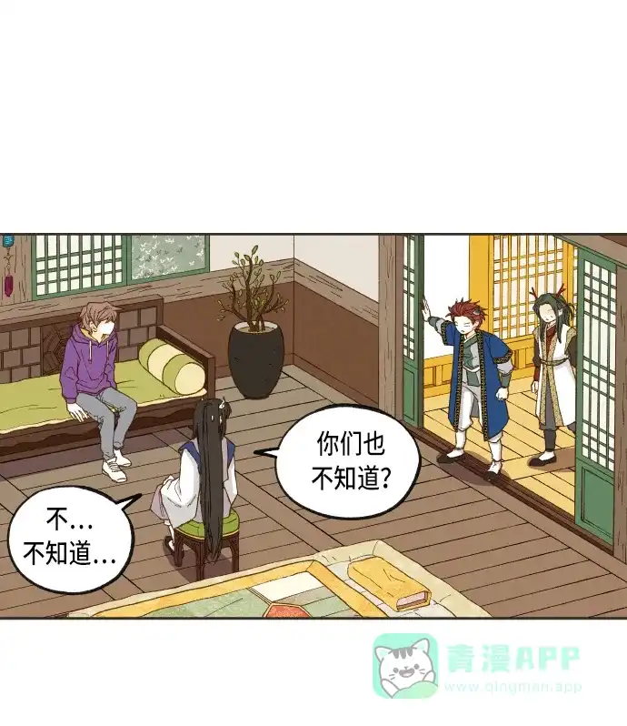 《成龙补习班》第39话 第43页