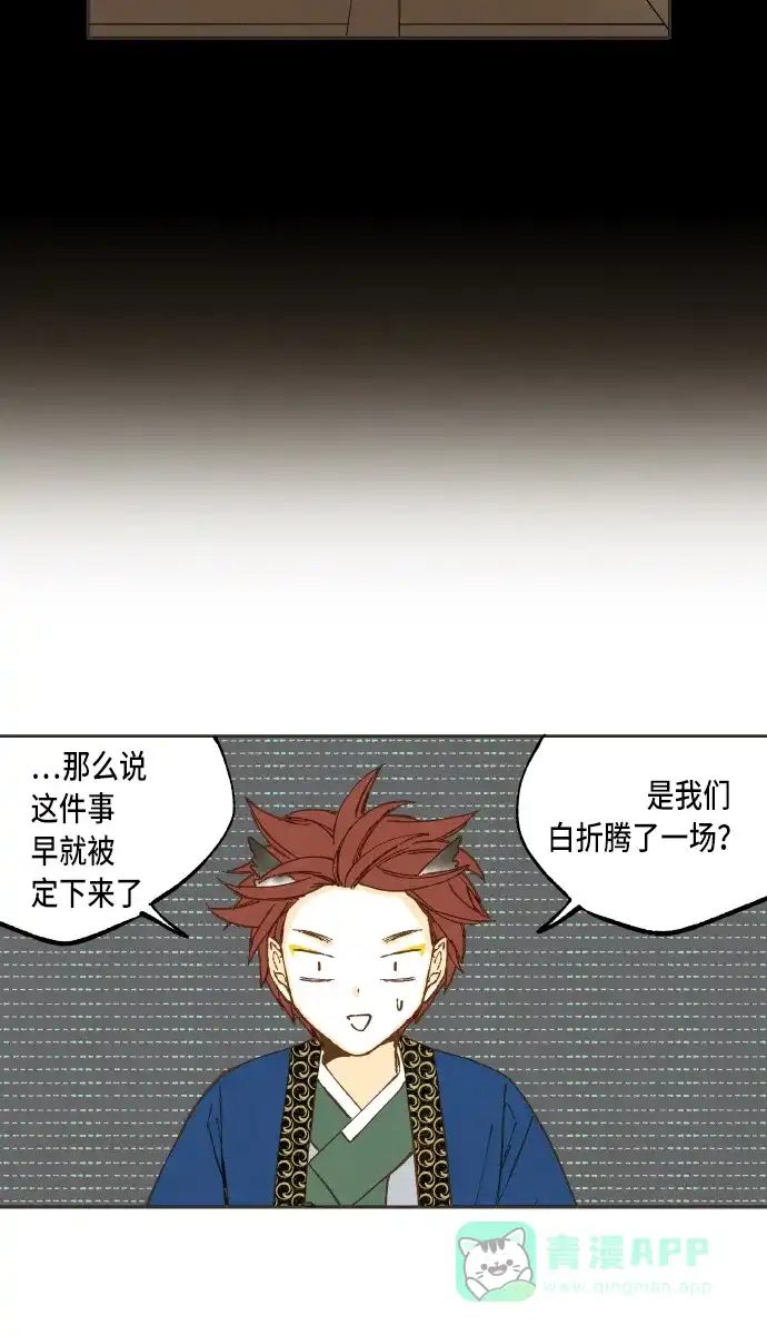 《成龙补习班》第39话 第21页
