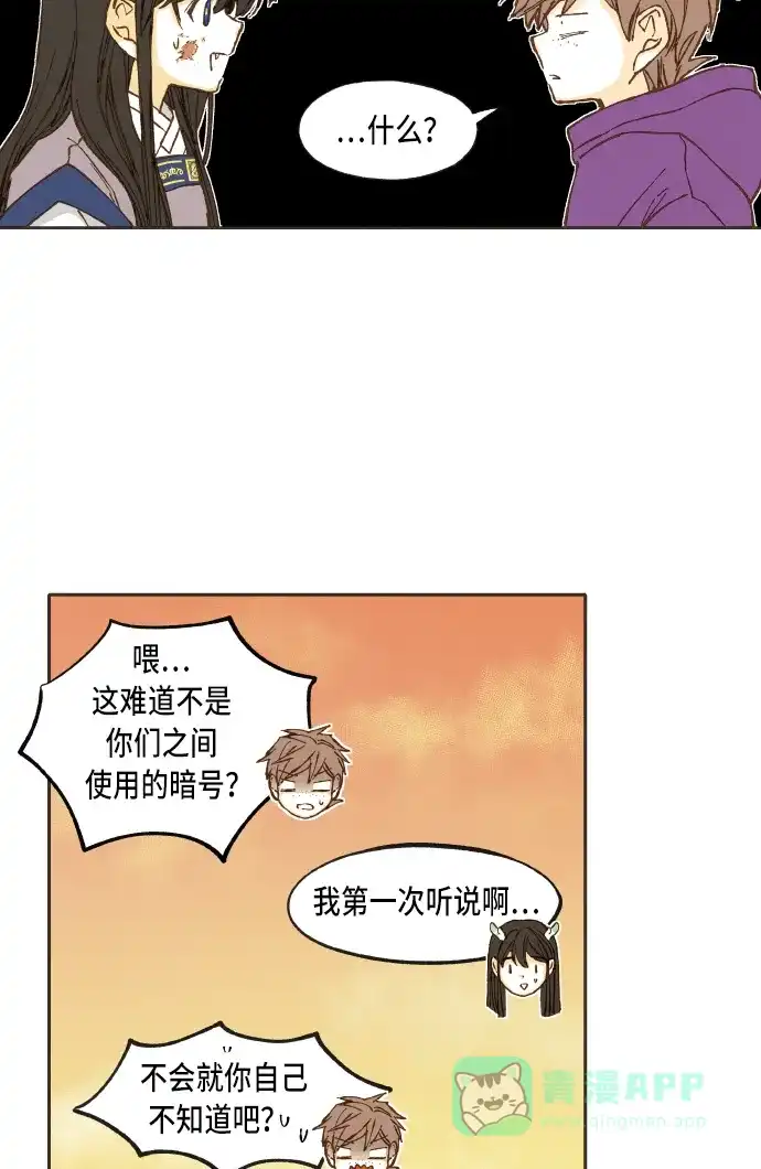 《成龙补习班》第39话 第41页