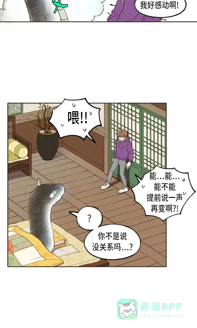 《成龙补习班》第39话 第35页