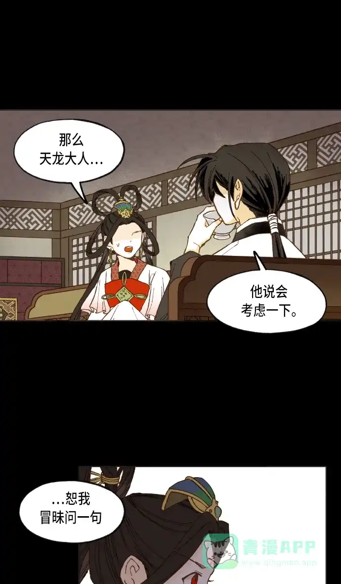 《成龙补习班》第39话 第17页