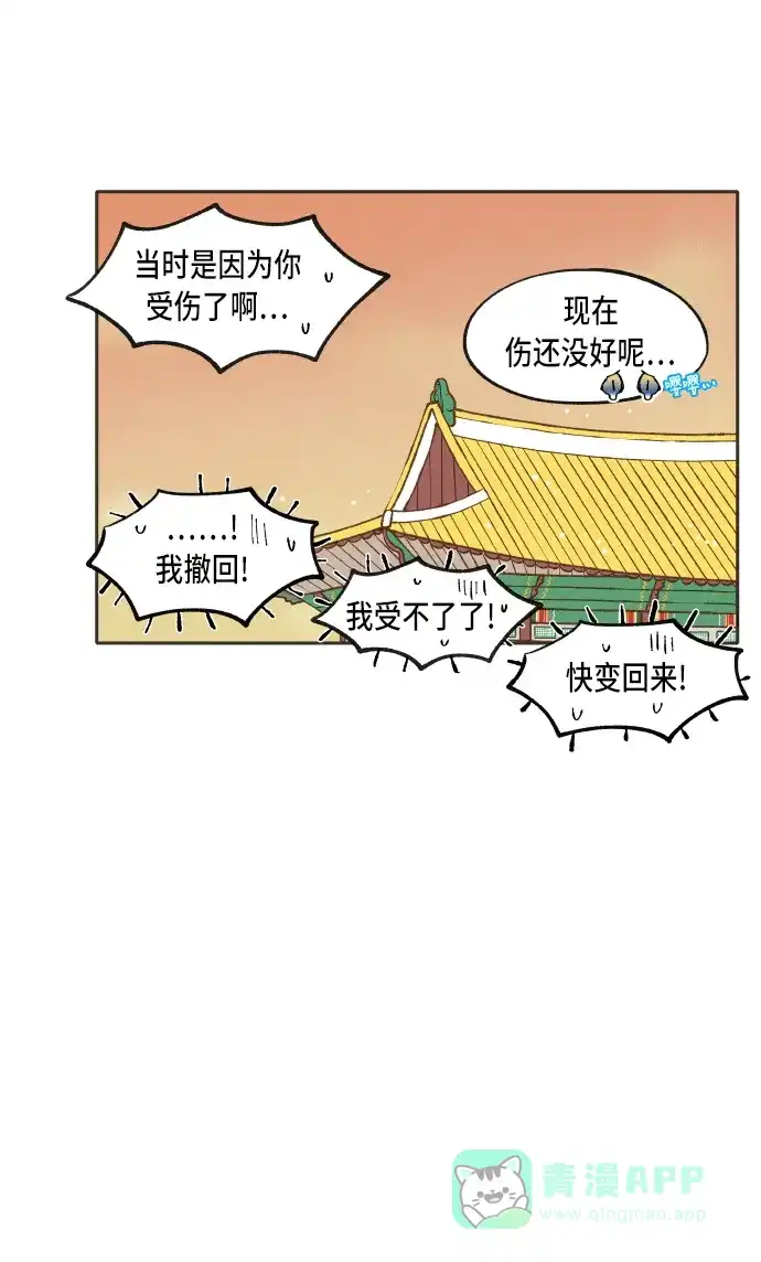 《成龙补习班》第39话 第36页