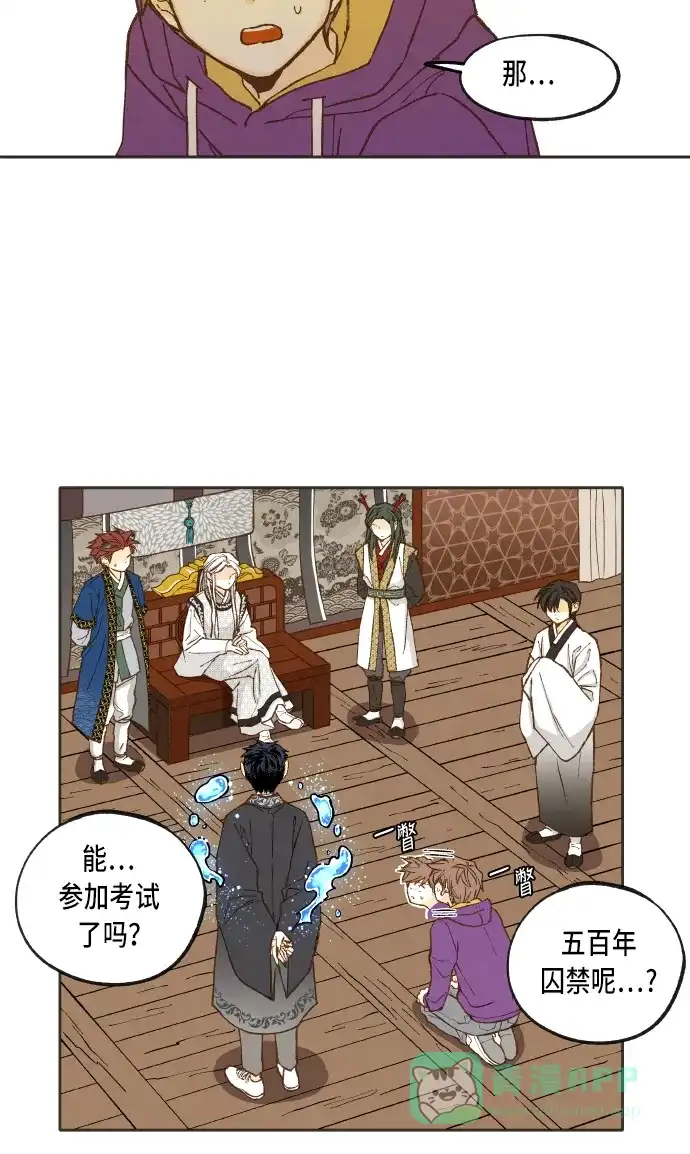 《成龙补习班》第39话 第5页