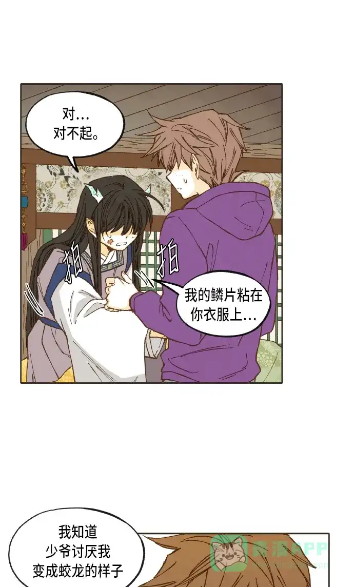 《成龙补习班》第39话 第31页