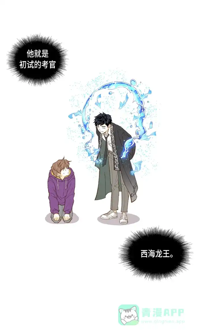 《成龙补习班》第39话 第1页