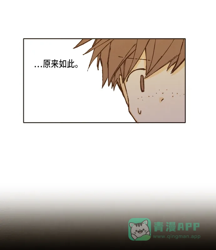 《成龙补习班》第39话 第46页