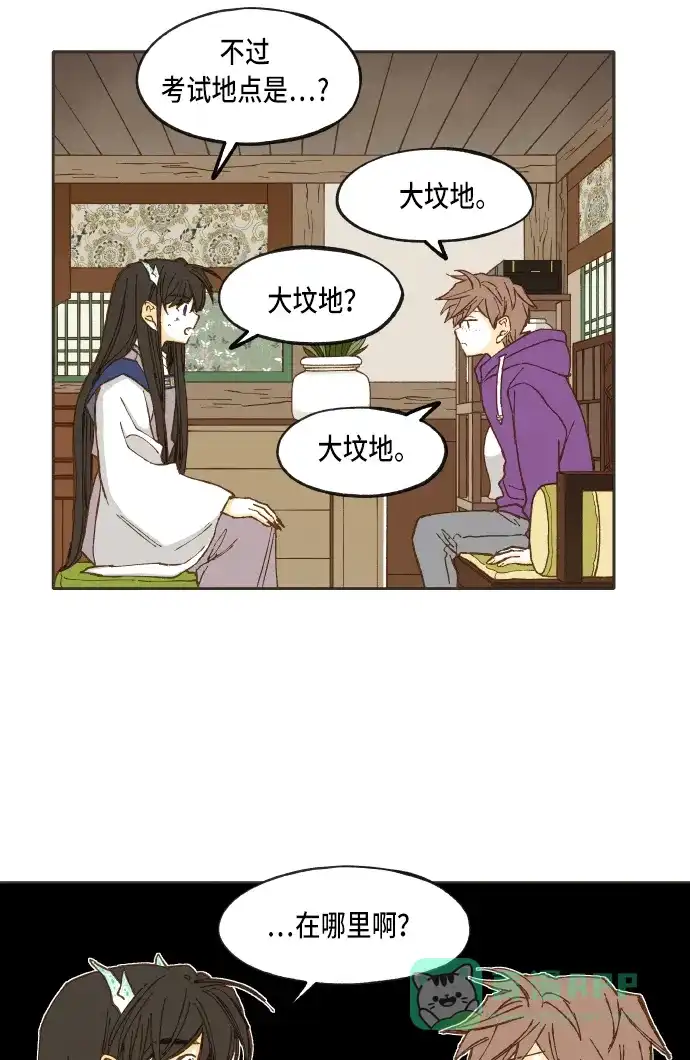 《成龙补习班》第39话 第40页