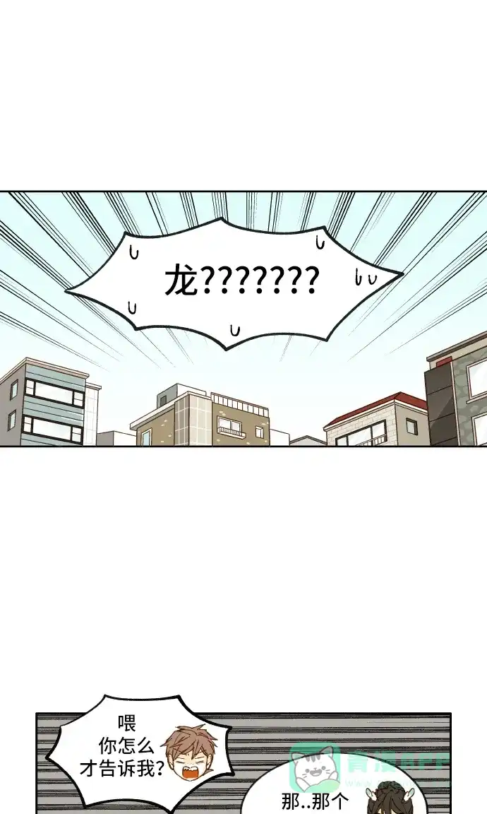 《成龙补习班》第4话 第53页