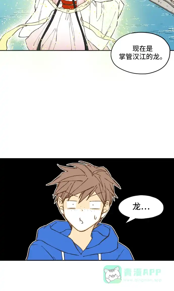 《成龙补习班》第4话 第52页