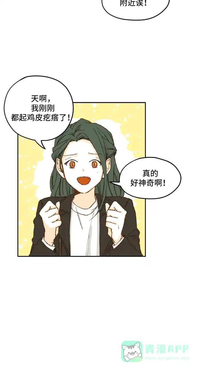 《成龙补习班》第4话 第35页