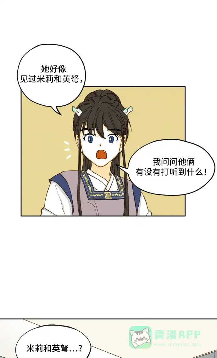 《成龙补习班》第4话 第56页