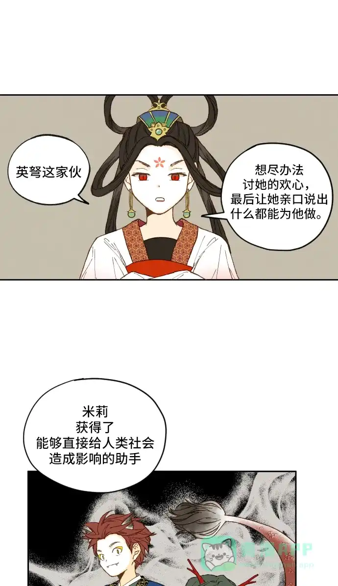 《成龙补习班》第4话 第41页