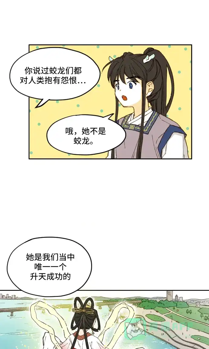 《成龙补习班》第4话 第51页