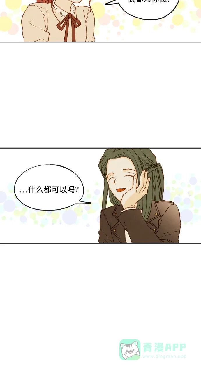 《成龙补习班》第4话 第40页