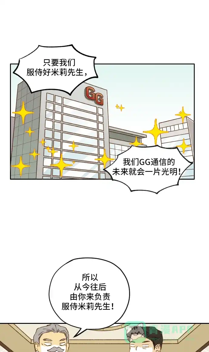 《成龙补习班》第4话 第26页