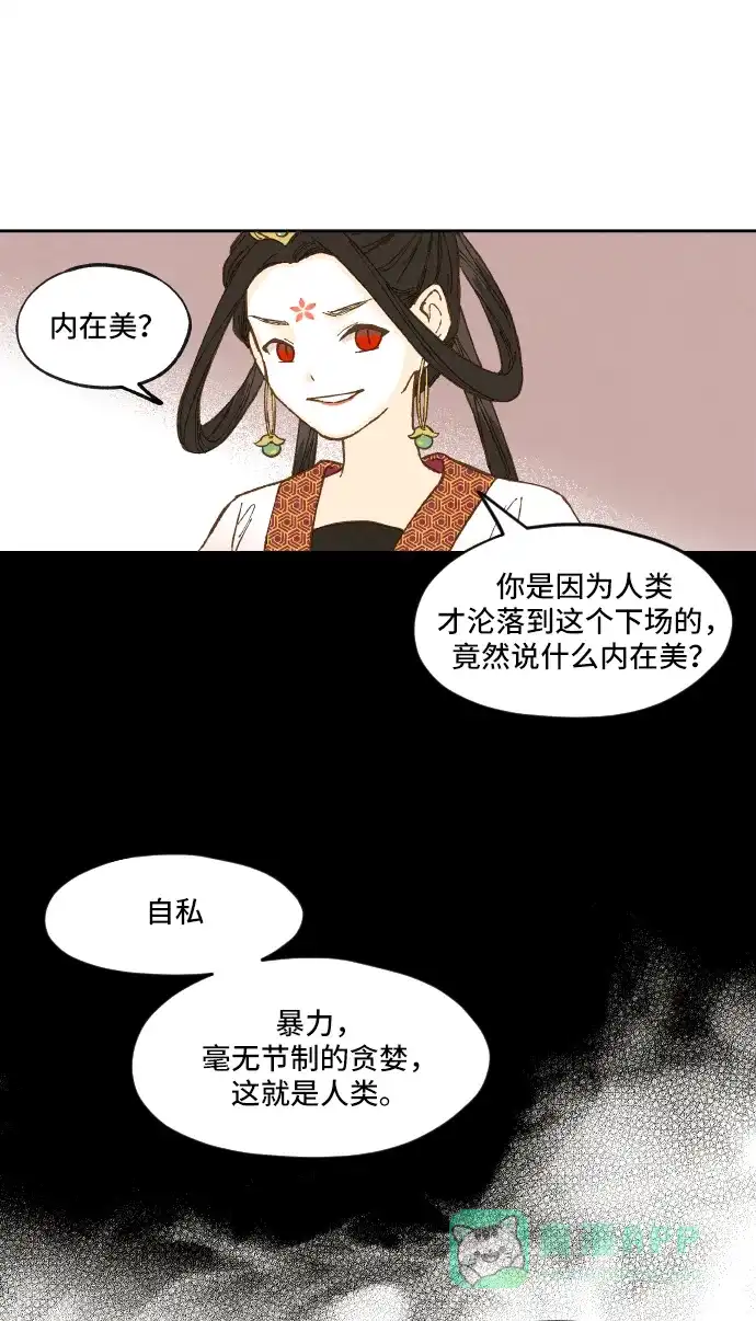 《成龙补习班》第4话 第46页