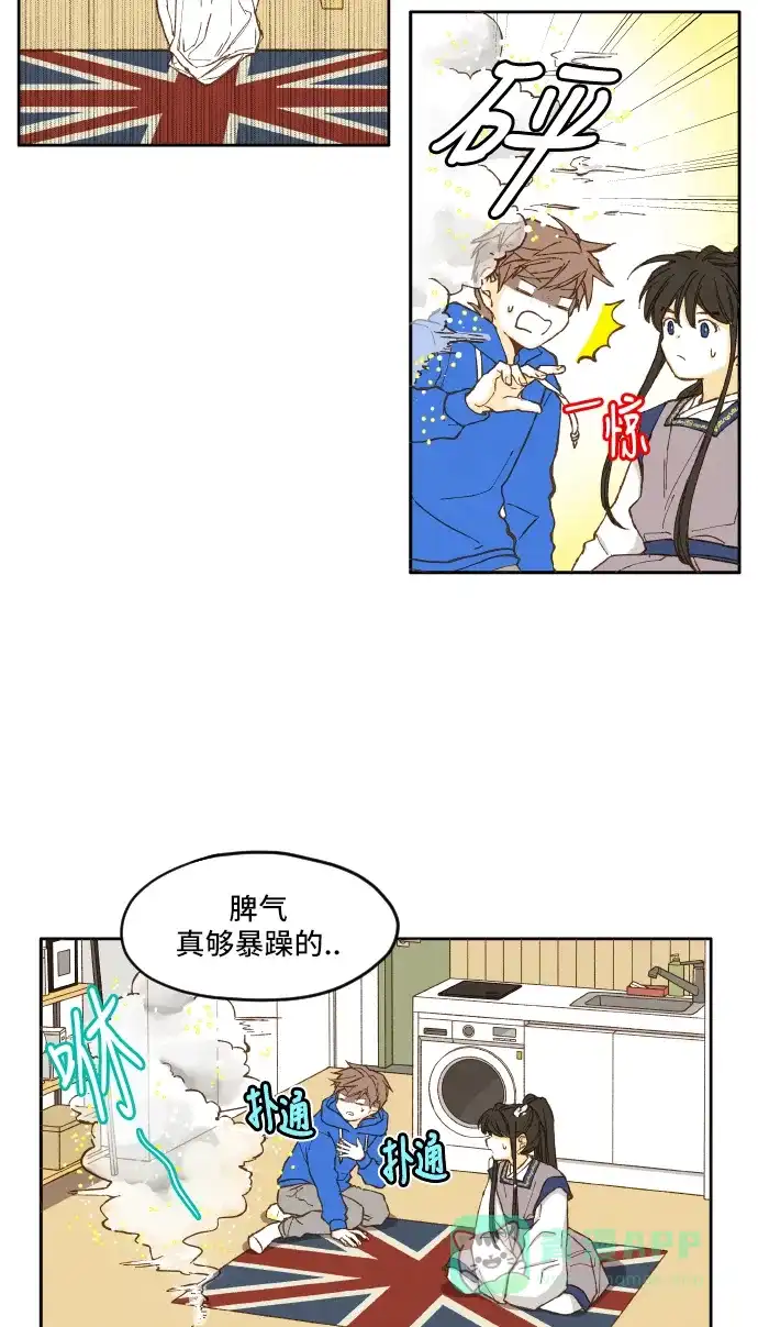 《成龙补习班》第4话 第49页