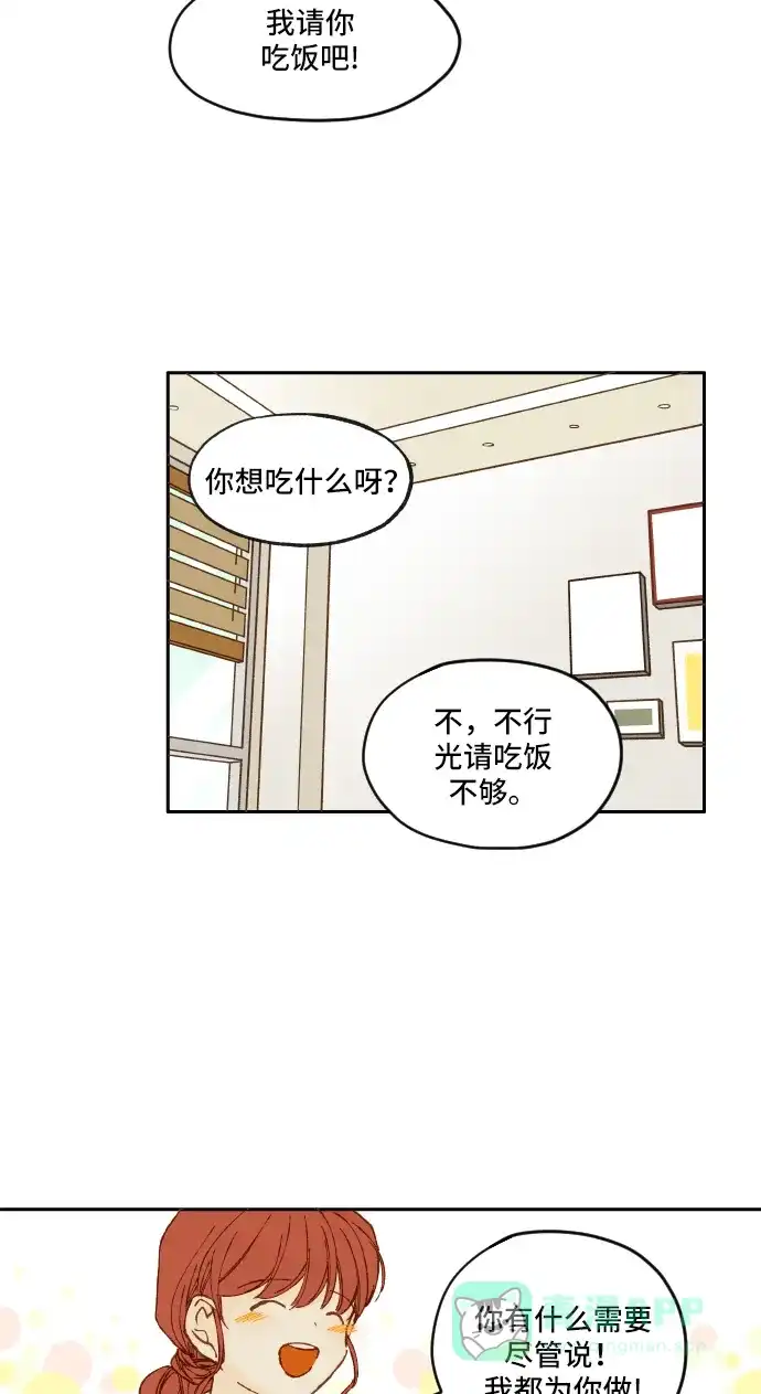 《成龙补习班》第4话 第39页