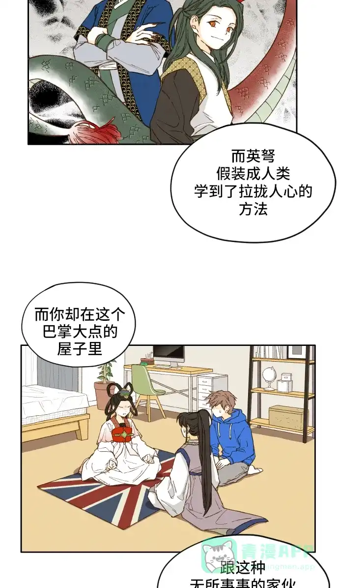 《成龙补习班》第4话 第42页