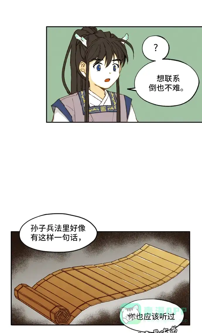《成龙补习班》第4话 第58页
