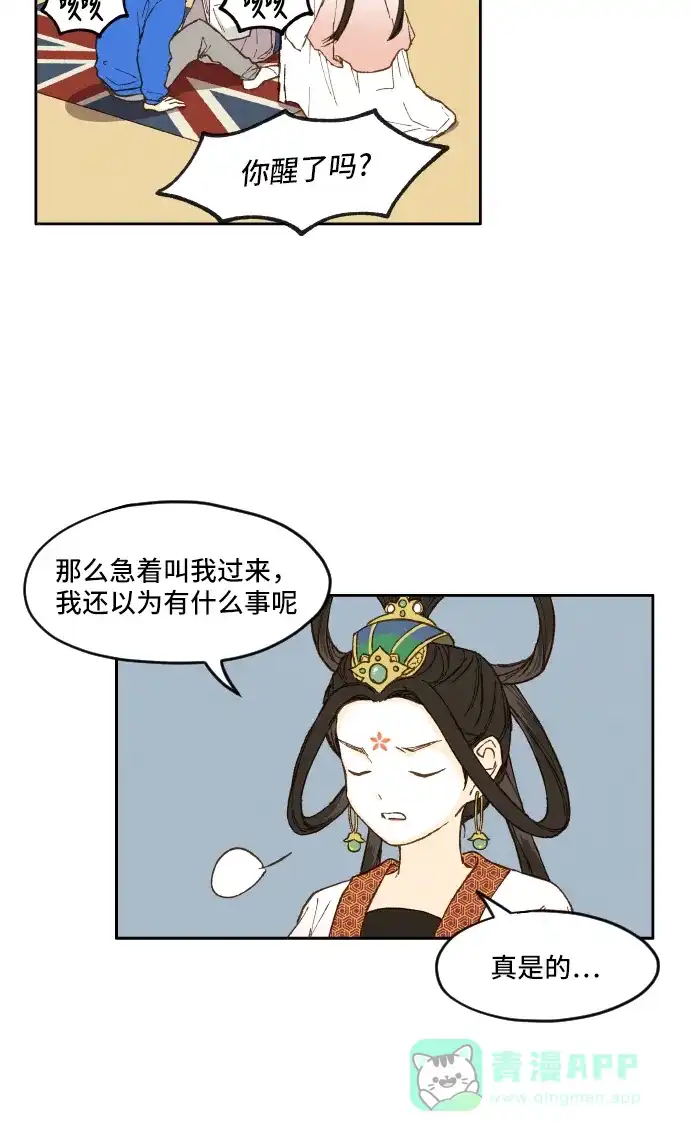《成龙补习班》第4话 第17页