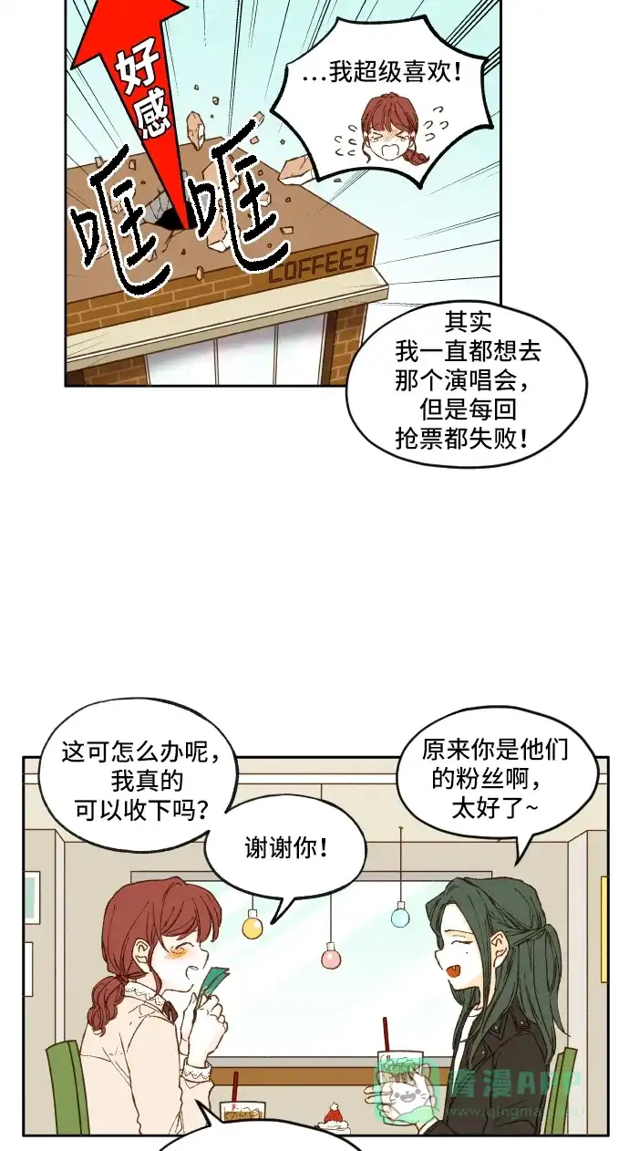 《成龙补习班》第4话 第38页
