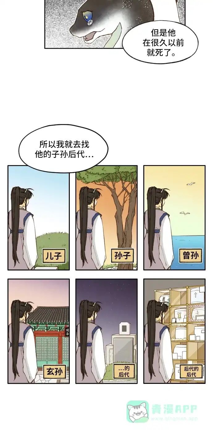 《成龙补习班》第4话 第7页