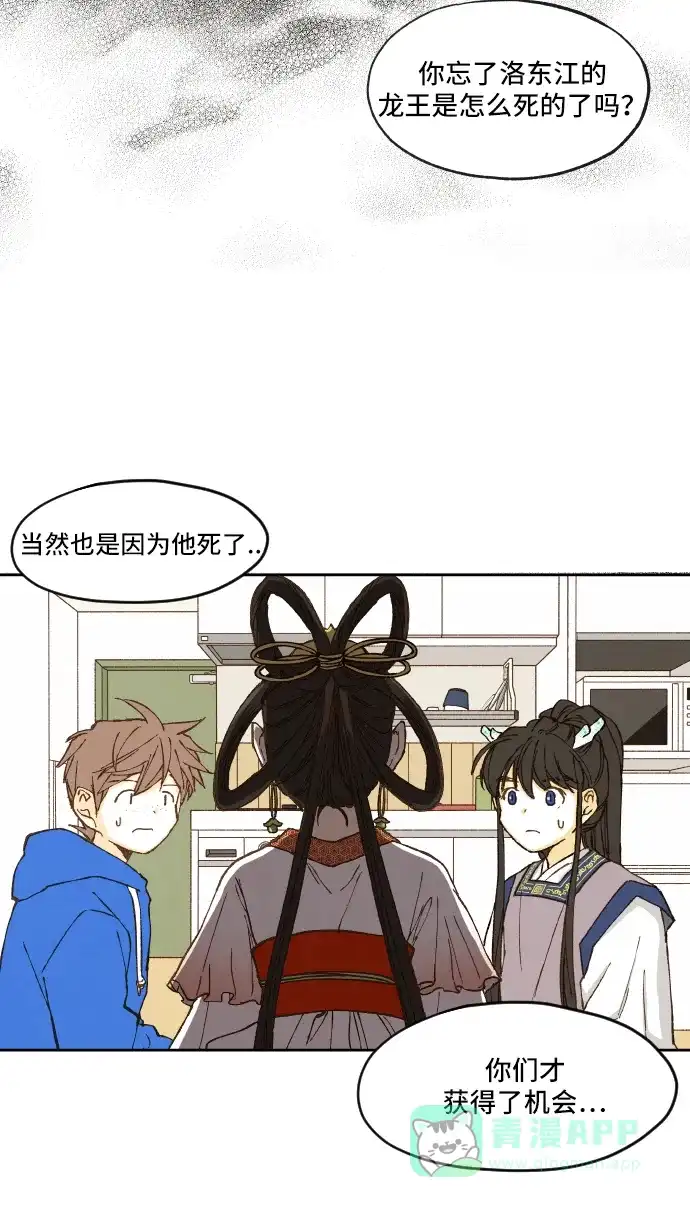 《成龙补习班》第4话 第47页