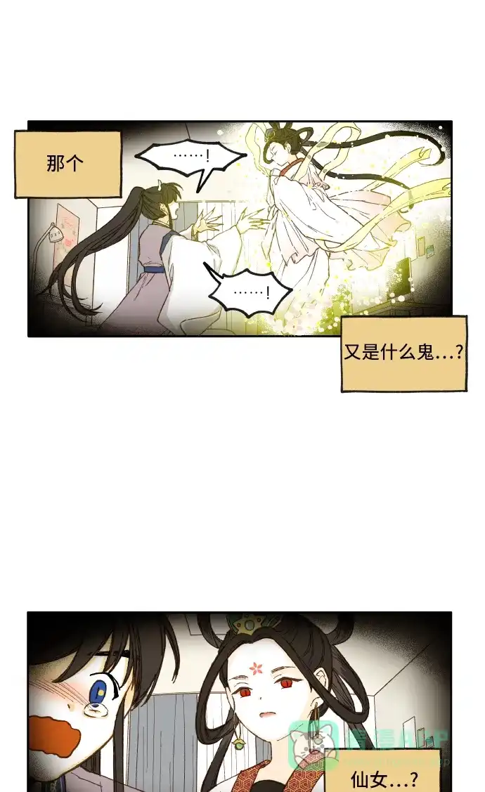 《成龙补习班》第4话 第14页