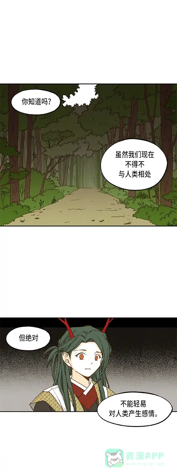 《成龙补习班》第40话 第33页