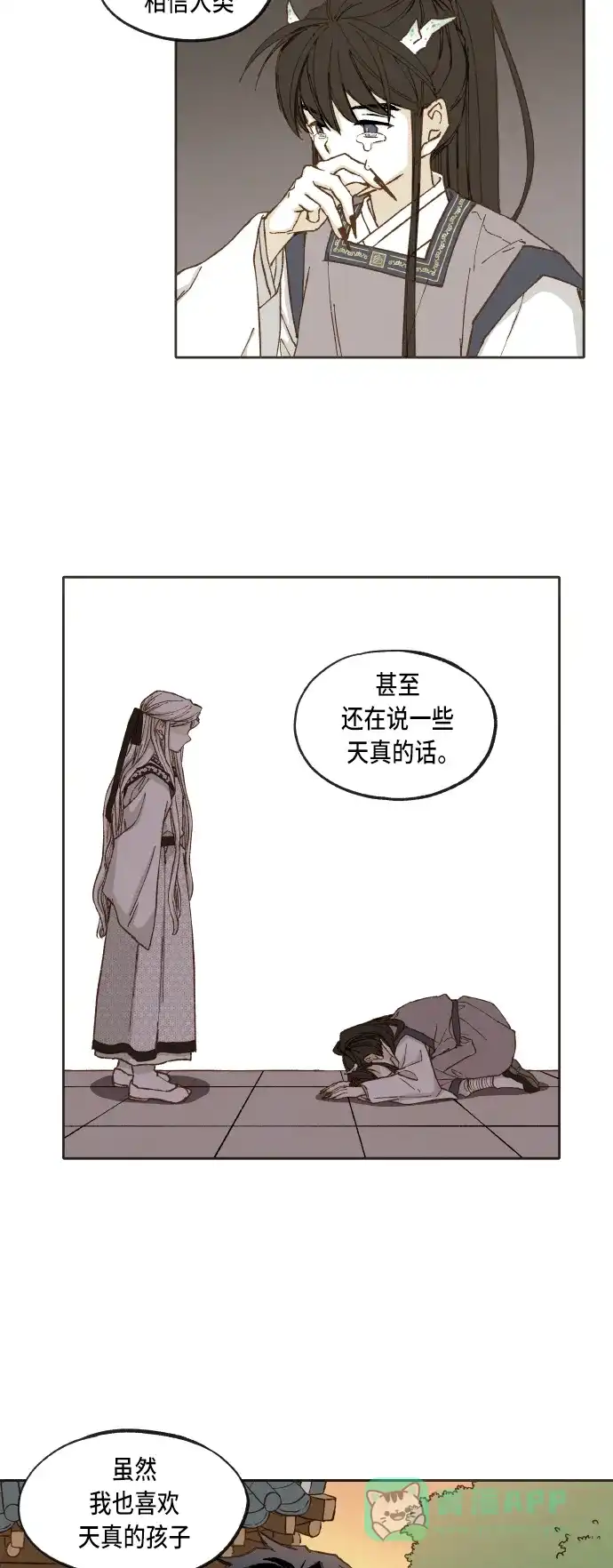 《成龙补习班》第40话 第7页