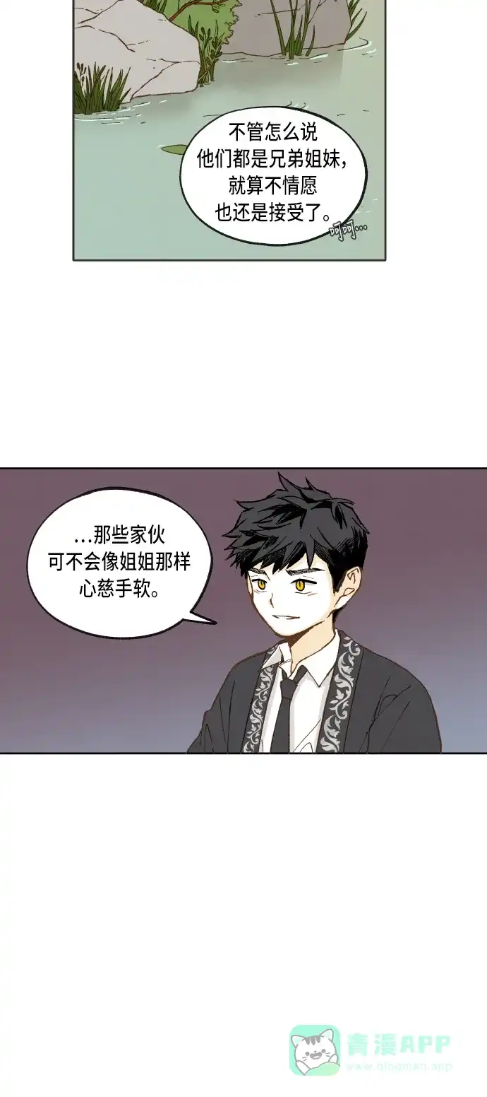 《成龙补习班》第40话 第4页
