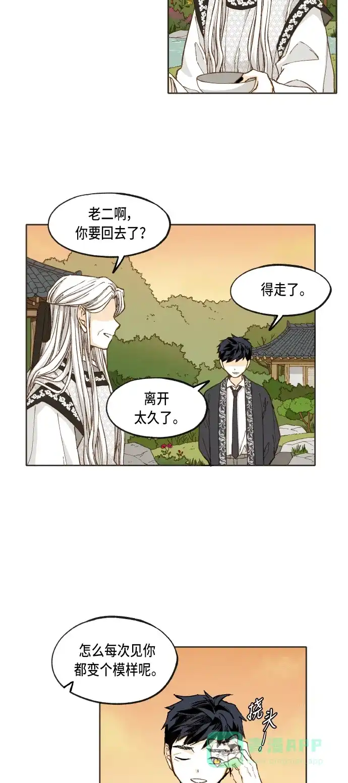 《成龙补习班》第40话 第2页