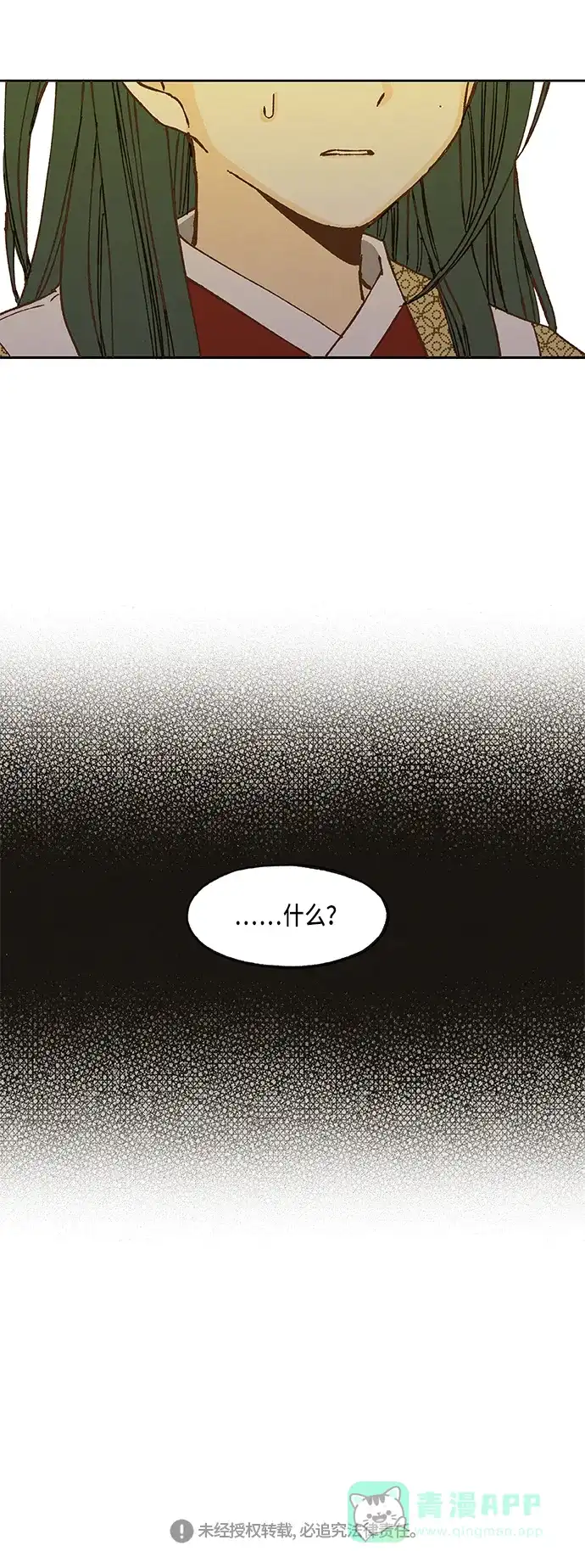 《成龙补习班》第40话 第34页