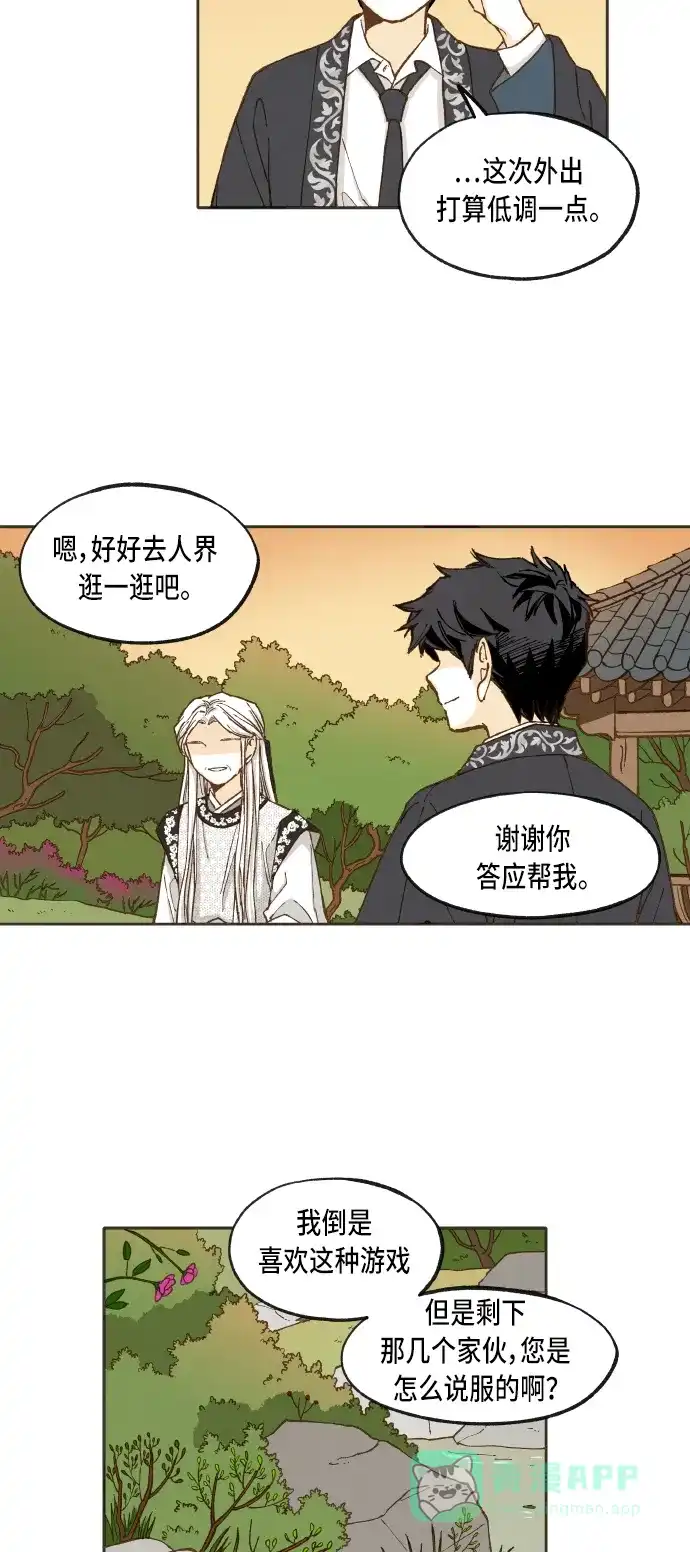 《成龙补习班》第40话 第3页