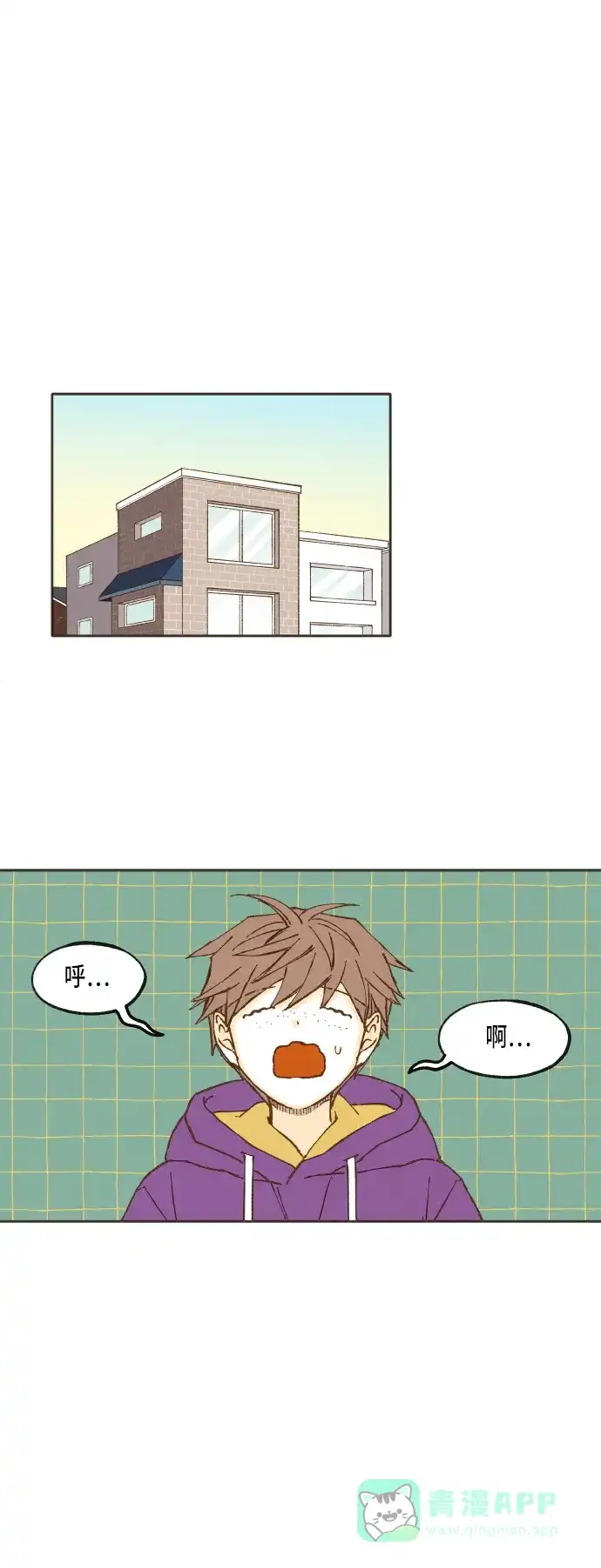 《成龙补习班》第40话 第12页