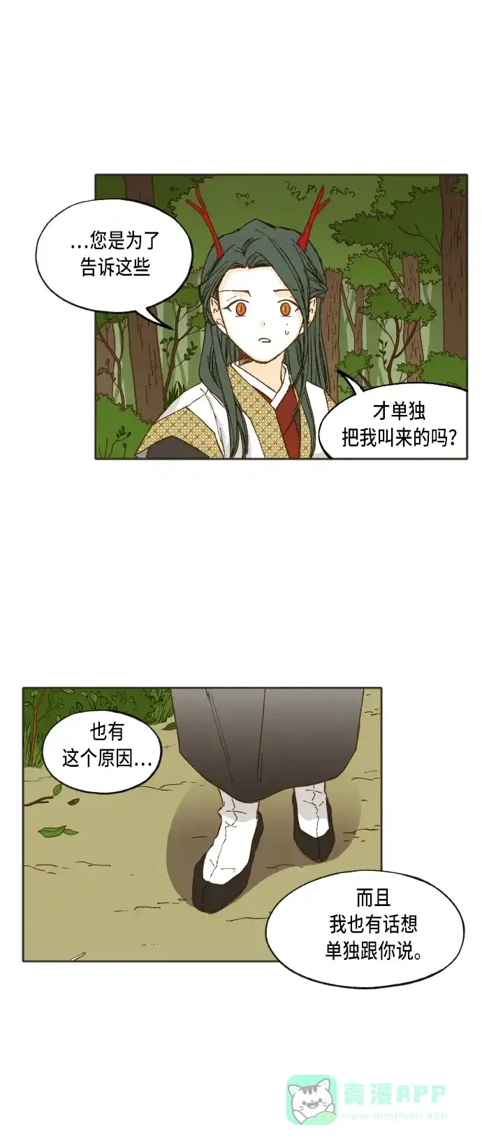 《成龙补习班》第40话 第30页
