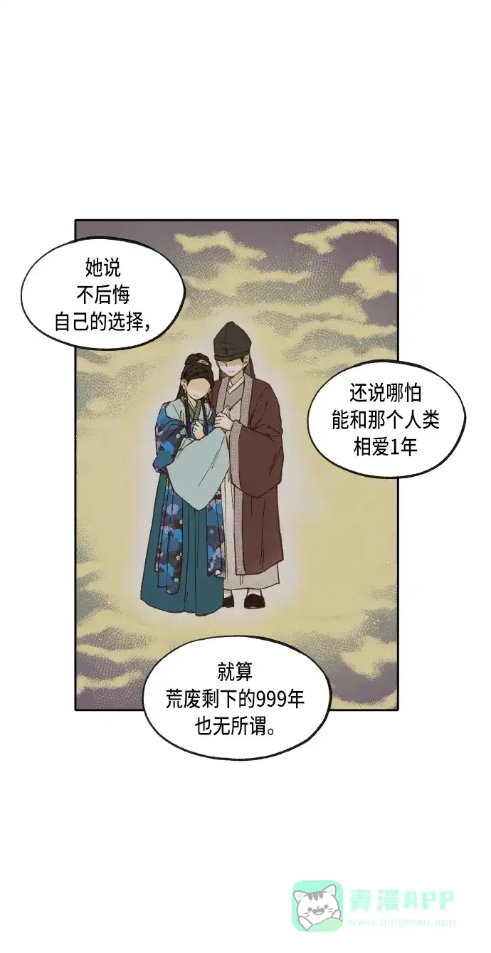《成龙补习班》第41话 第5页