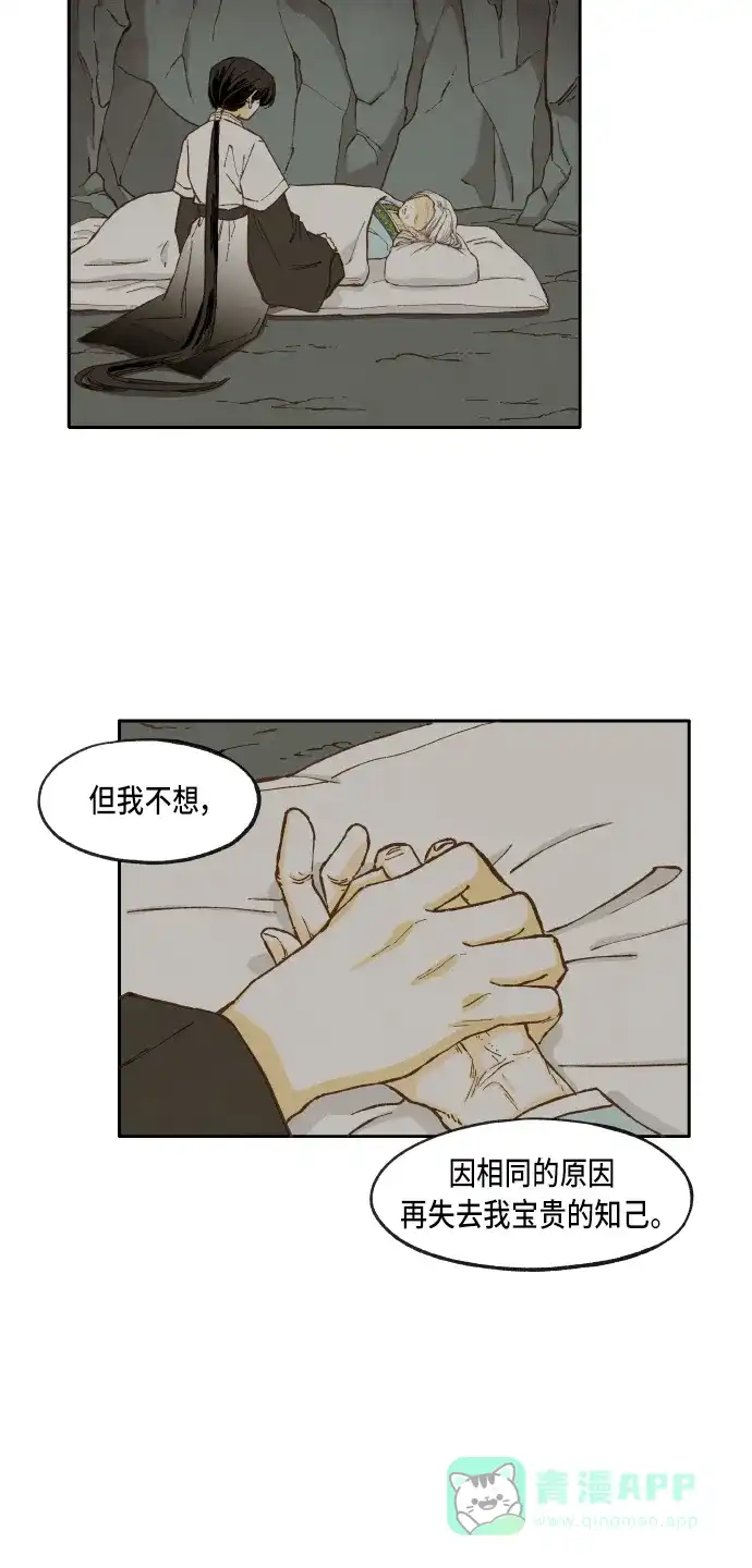 《成龙补习班》第41话 第10页