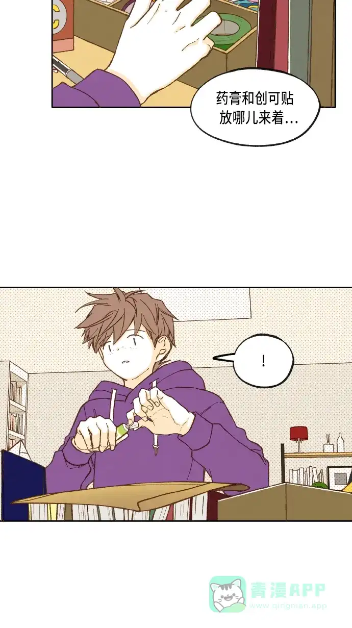 《成龙补习班》第41话 第27页