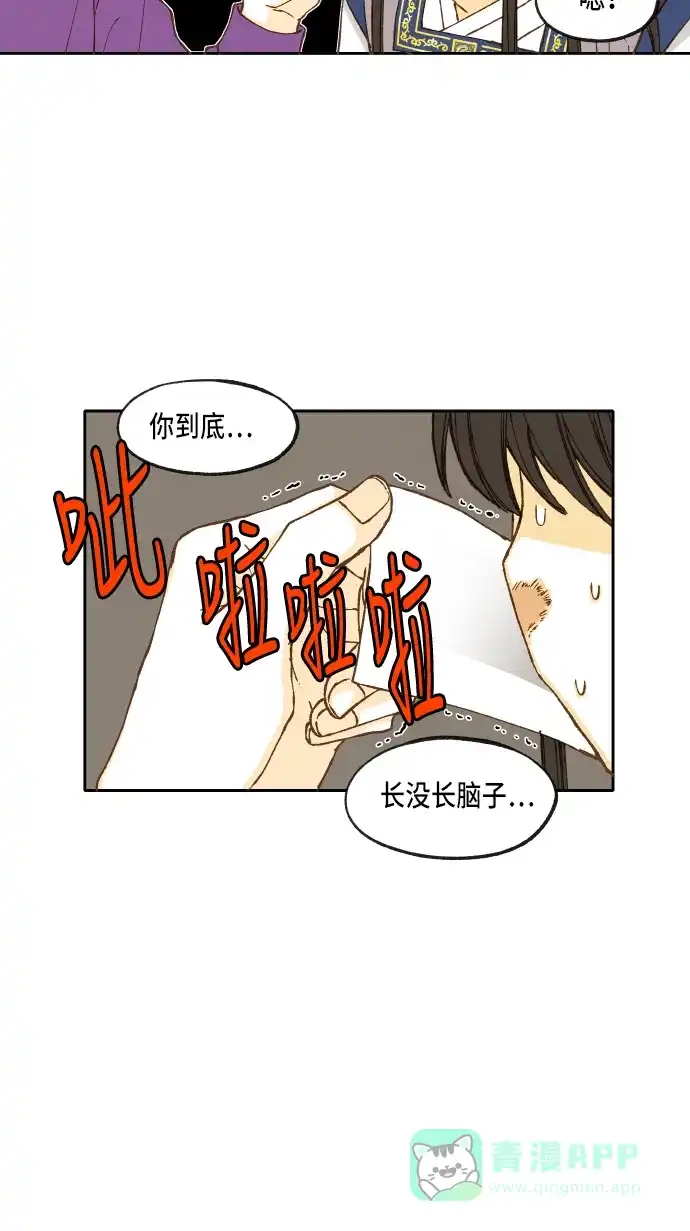 《成龙补习班》第41话 第30页