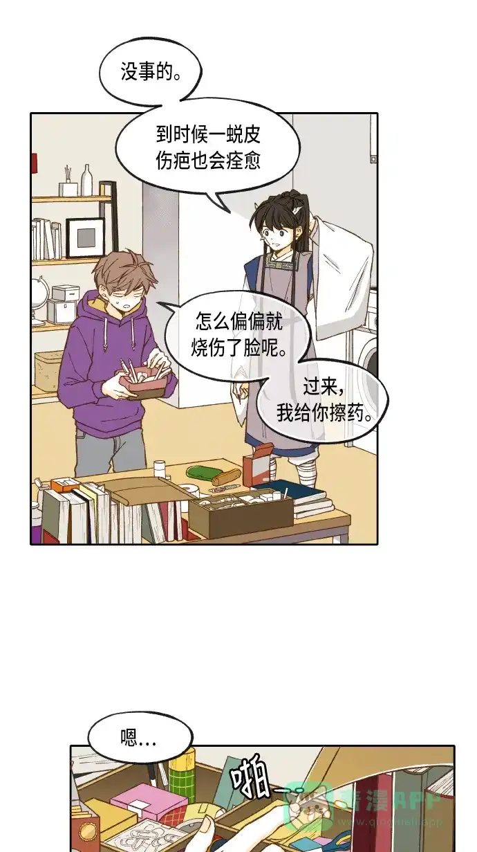 《成龙补习班》第41话 第26页
