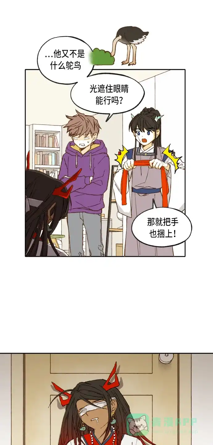 《成龙补习班》第41话 第21页