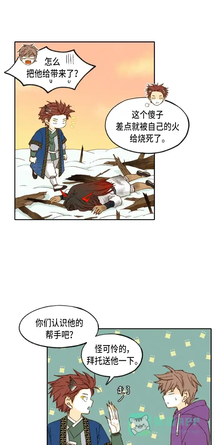 《成龙补习班》第41话 第16页