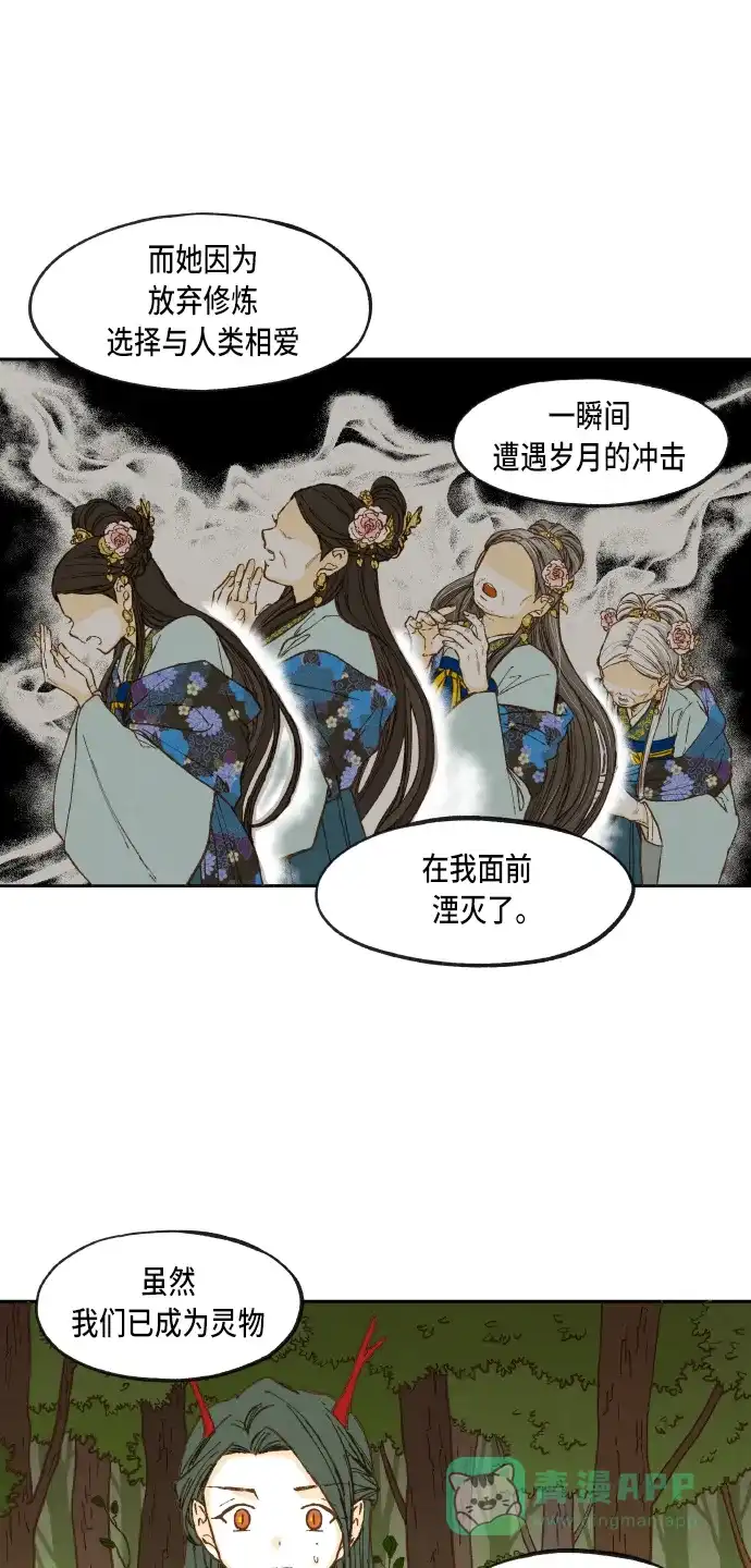 《成龙补习班》第41话 第8页