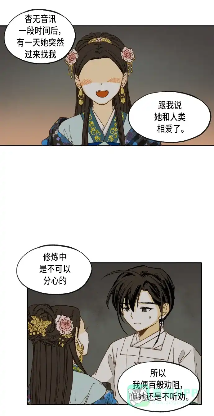《成龙补习班》第41话 第4页