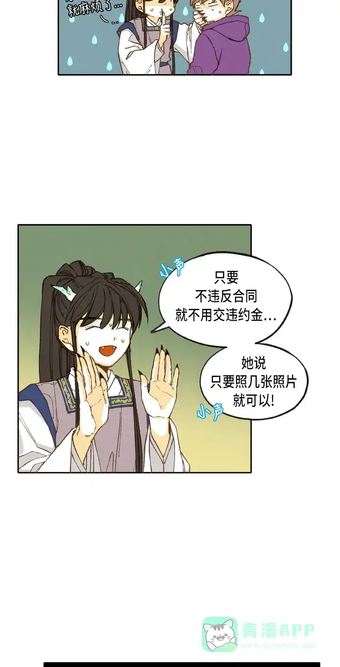 《成龙补习班》第41话 第33页